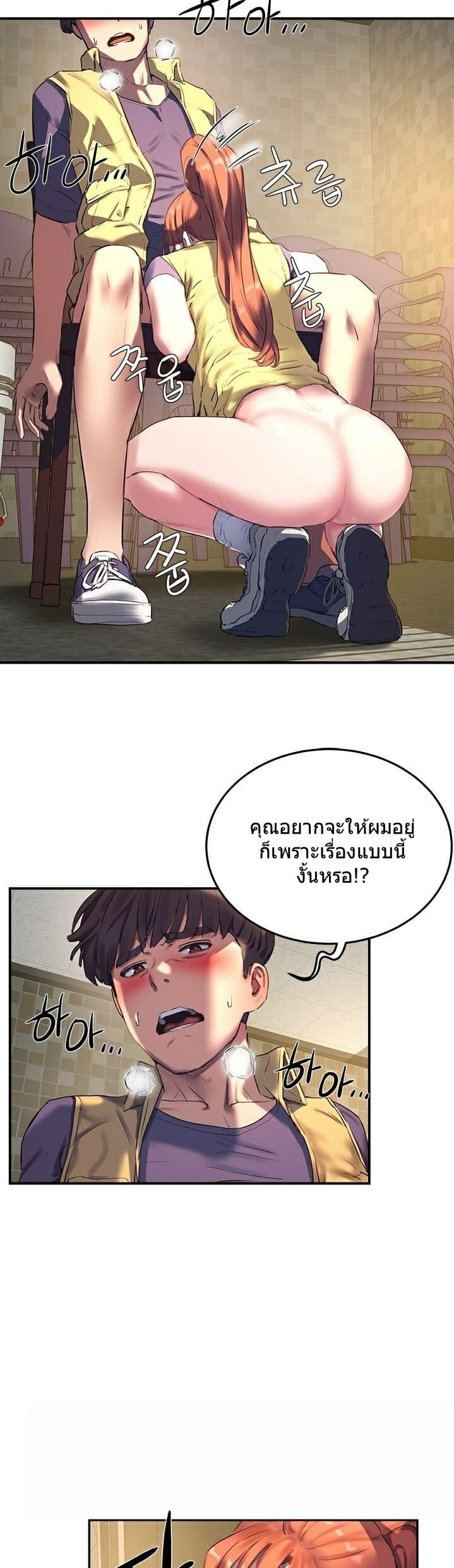 หน้าร้อนนี้-ปี้กันดีกว่า-6-In-The-Summer-Ep.6-21