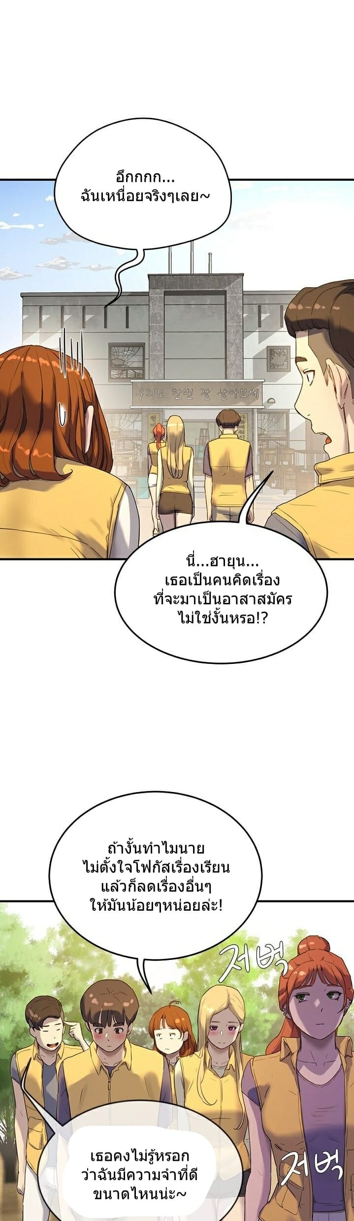 หน้าร้อนนี้-ปี้กันดีกว่า-6-In-The-Summer-Ep.6-3