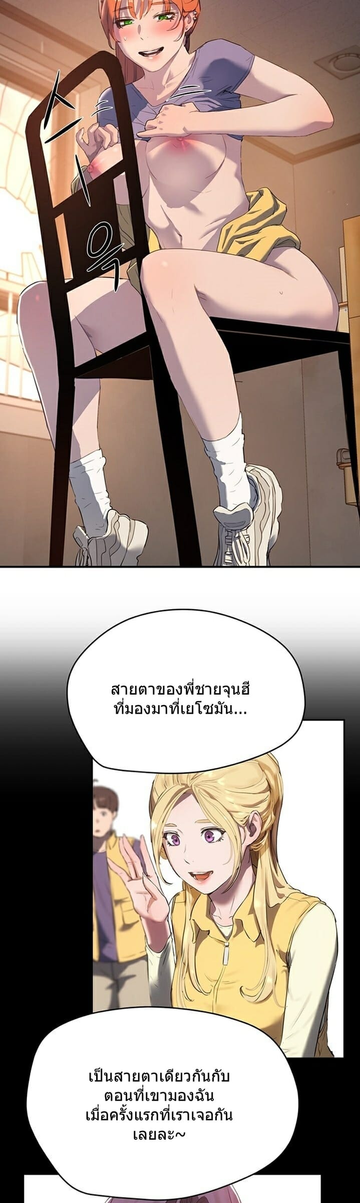 หน้าร้อนนี้-ปี้กันดีกว่า-6-In-The-Summer-Ep.6-41