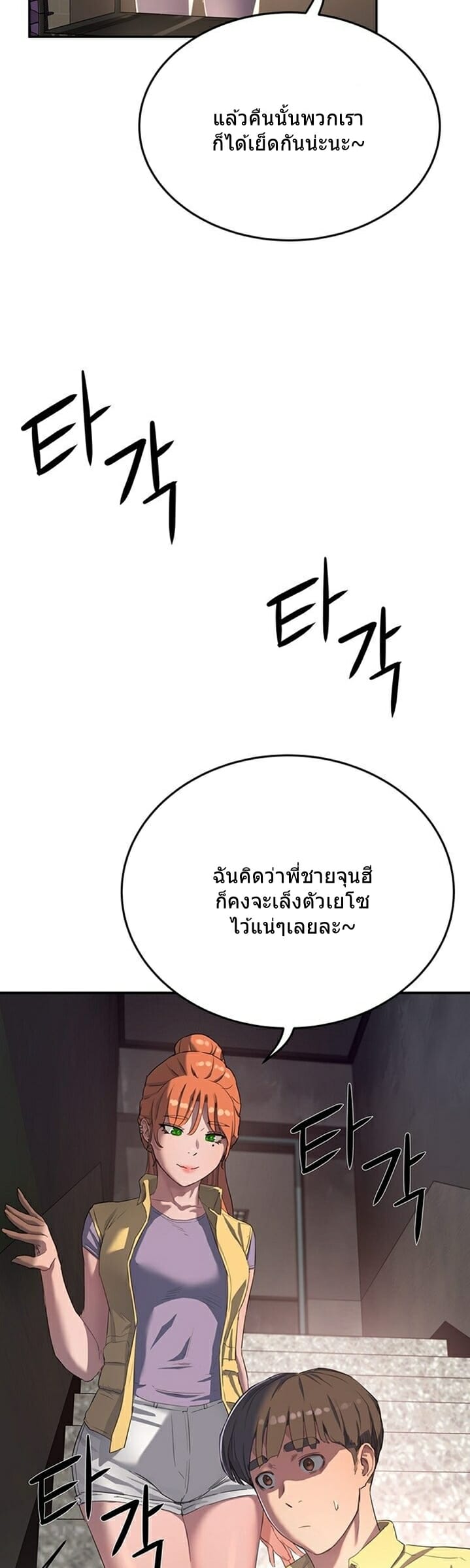 หน้าร้อนนี้-ปี้กันดีกว่า-6-In-The-Summer-Ep.6-43