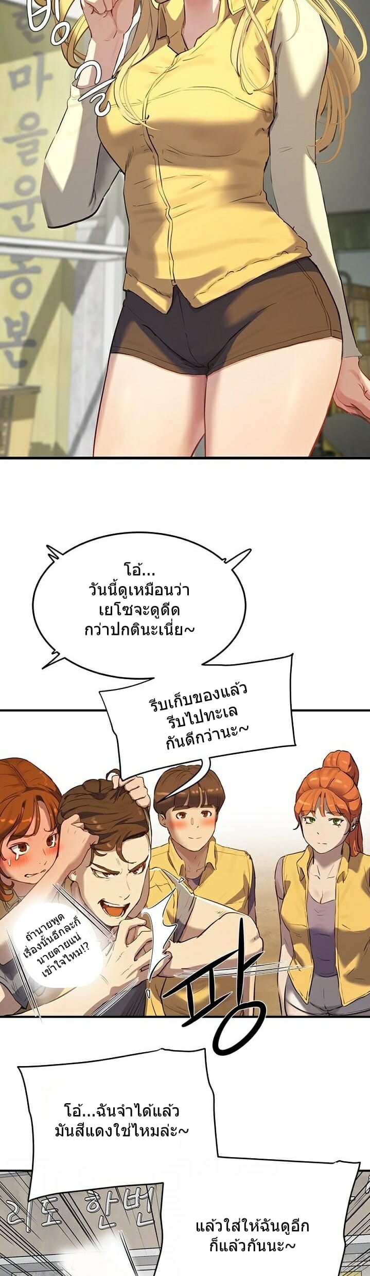 หน้าร้อนนี้-ปี้กันดีกว่า-6-In-The-Summer-Ep.6-5