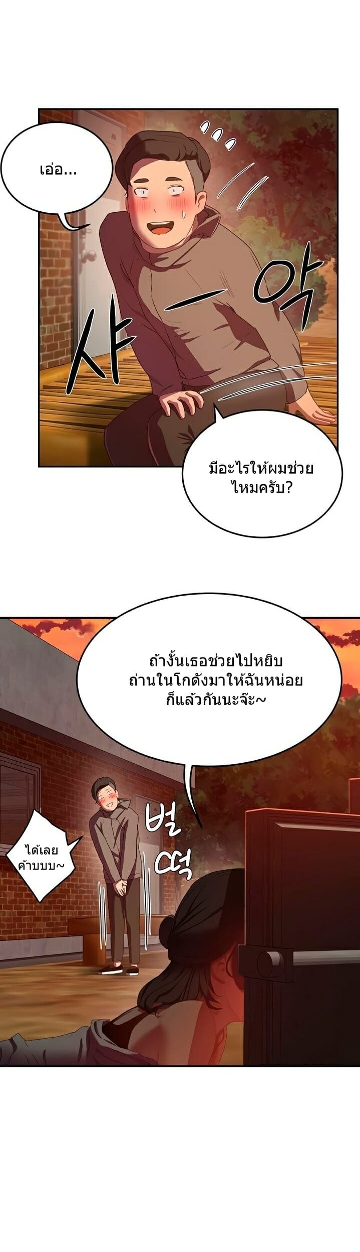 หน้าร้อนนี้-ปี้กันดีกว่า-7-In-The-Summer-Ep.7-18