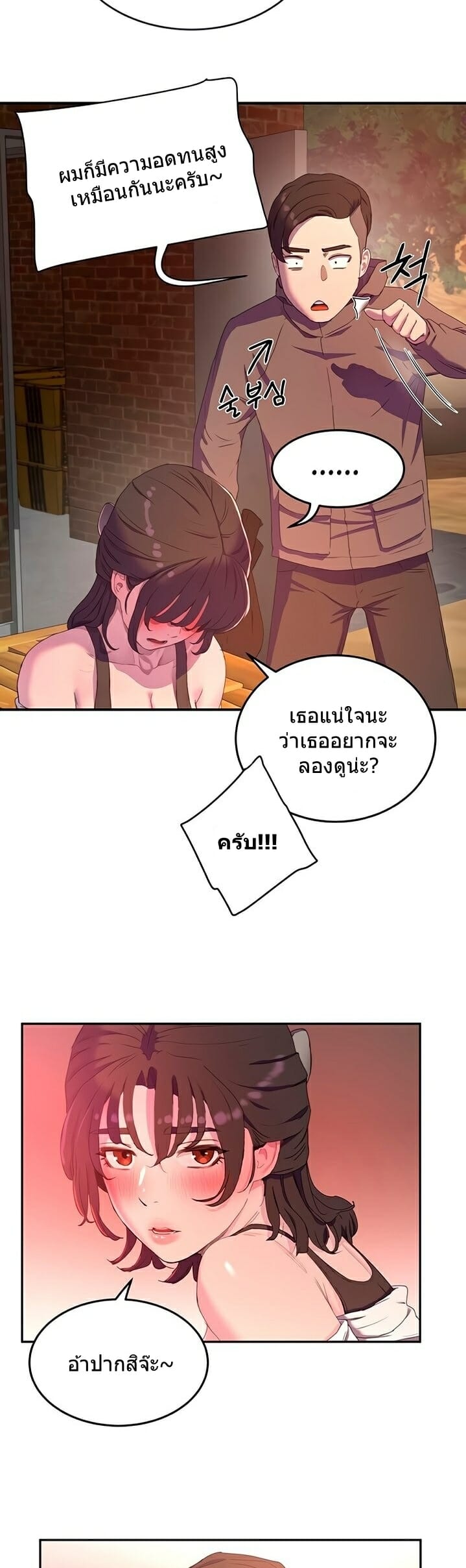 หน้าร้อนนี้-ปี้กันดีกว่า-7-In-The-Summer-Ep.7-30