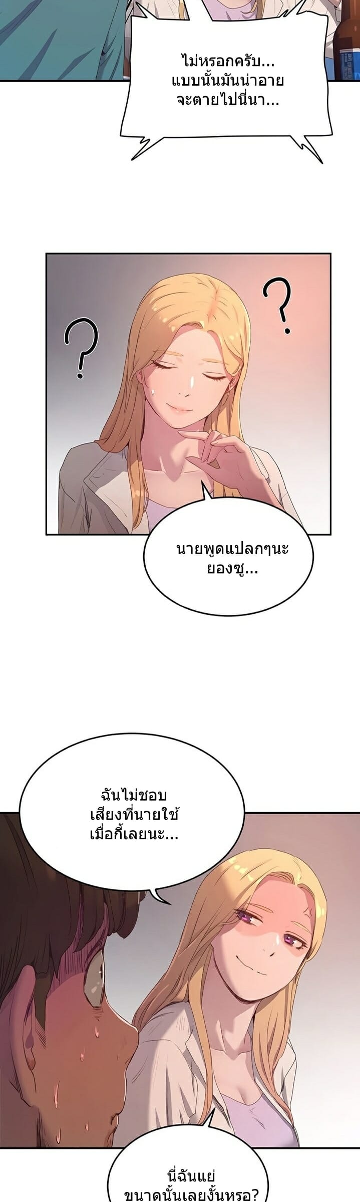 หน้าร้อนนี้-ปี้กันดีกว่า-8-In-The-Summer-Ep.8-20