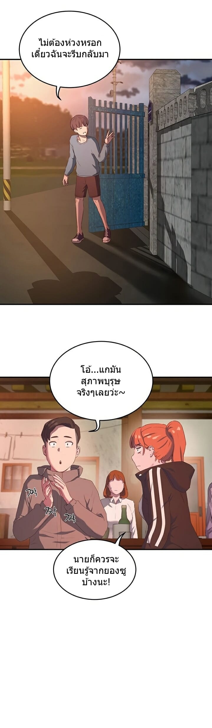 หน้าร้อนนี้-ปี้กันดีกว่า-8-In-The-Summer-Ep.8-36