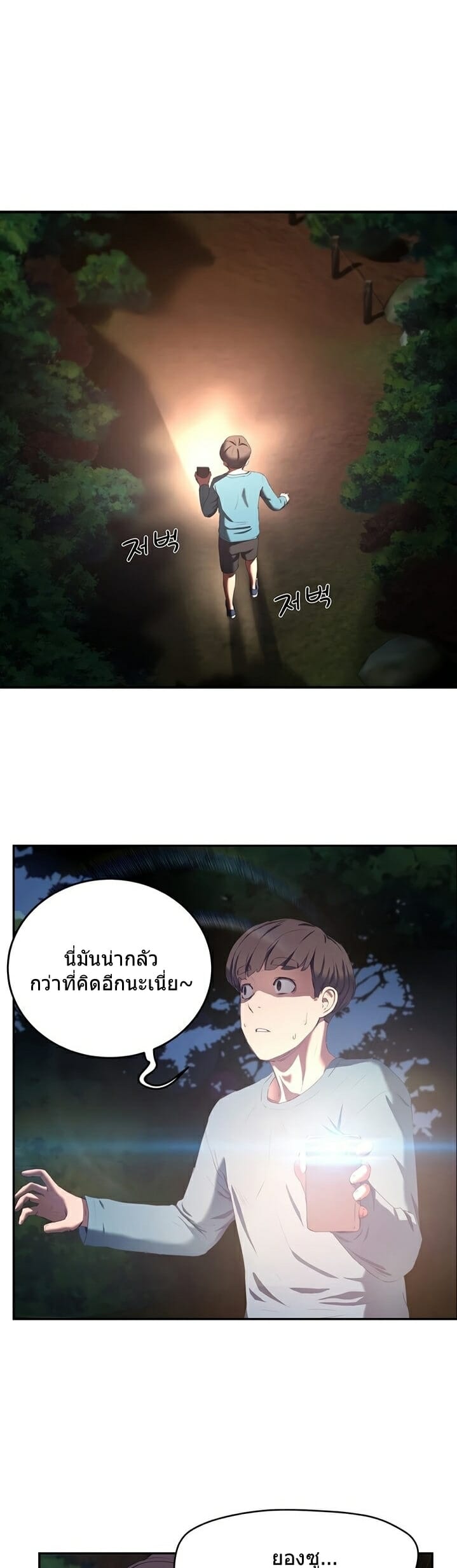 หน้าร้อนนี้-ปี้กันดีกว่า-8-In-The-Summer-Ep.8-37