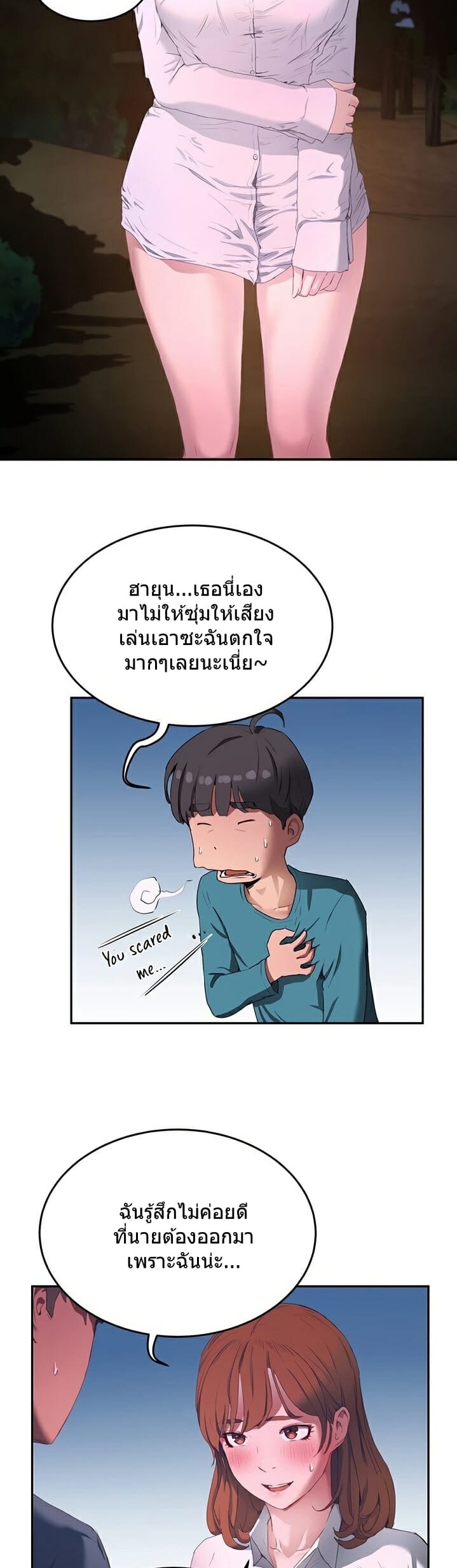 หน้าร้อนนี้-ปี้กันดีกว่า-8-In-The-Summer-Ep.8-39