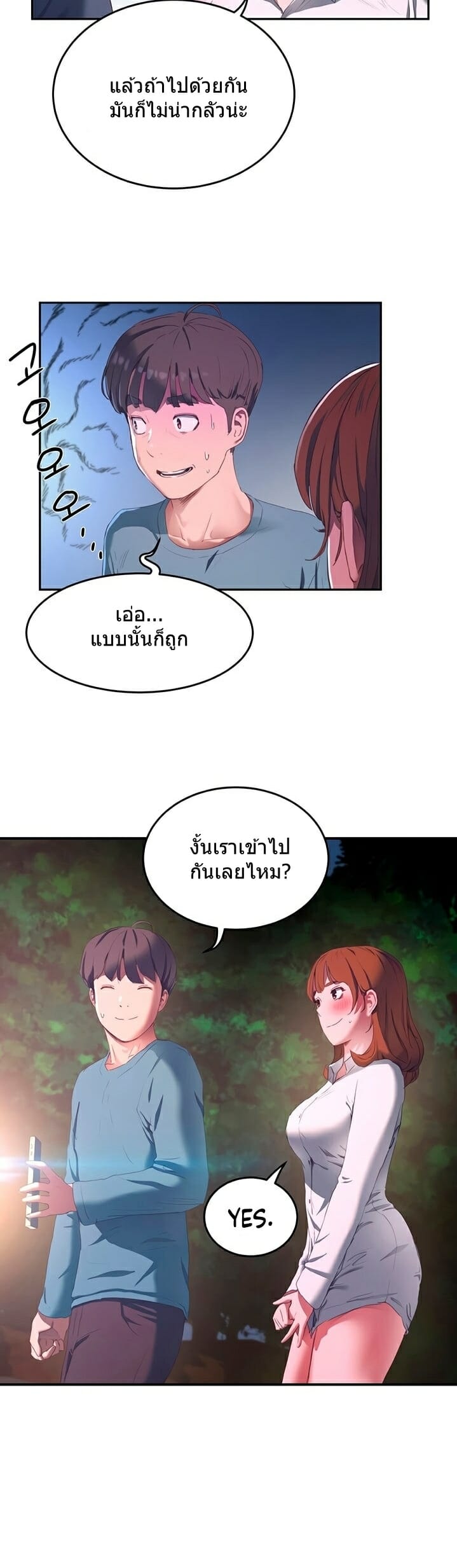 หน้าร้อนนี้-ปี้กันดีกว่า-8-In-The-Summer-Ep.8-40