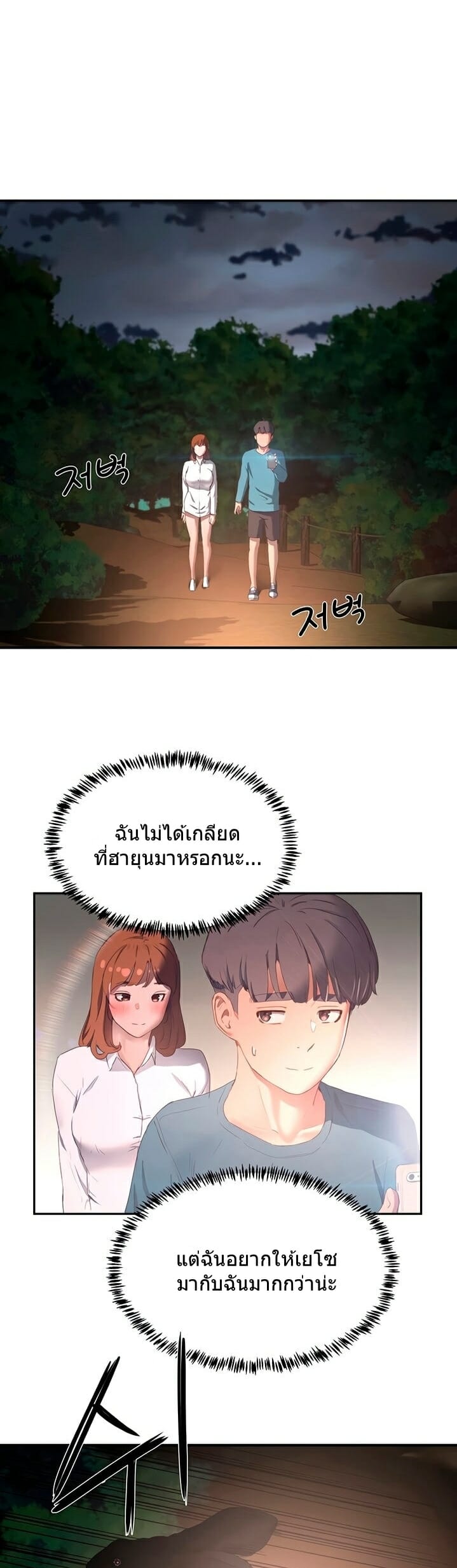 หน้าร้อนนี้-ปี้กันดีกว่า-8-In-The-Summer-Ep.8-41