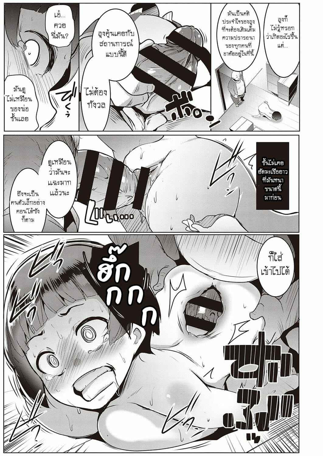 ห้องส่วนตัว-ของ-ฮิมาริจัง-Muneshiro-Matayurusou-to-Hitori-de-Dekiru-Himari-chan-COMIC-ExE-26-15