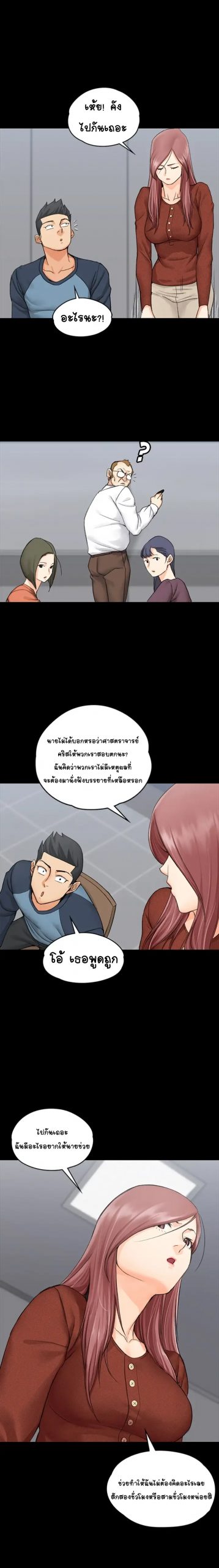 อพาร์ทเม้นท์ห้อง-หนึ่งศูนย์สาม-10-His-Place-Ep.10-1