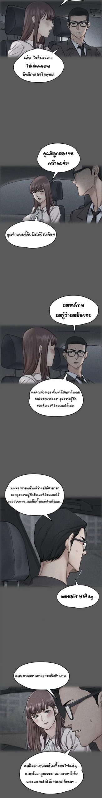 อพาร์ทเม้นท์ห้อง-หนึ่งศูนย์สาม-10-His-Place-Ep.10-15