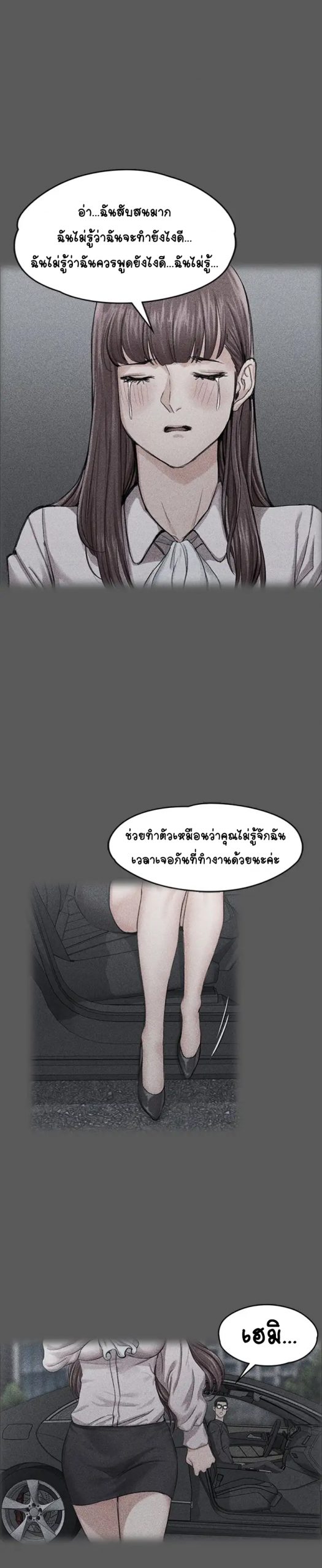 อพาร์ทเม้นท์ห้อง-หนึ่งศูนย์สาม-10-His-Place-Ep.10-16