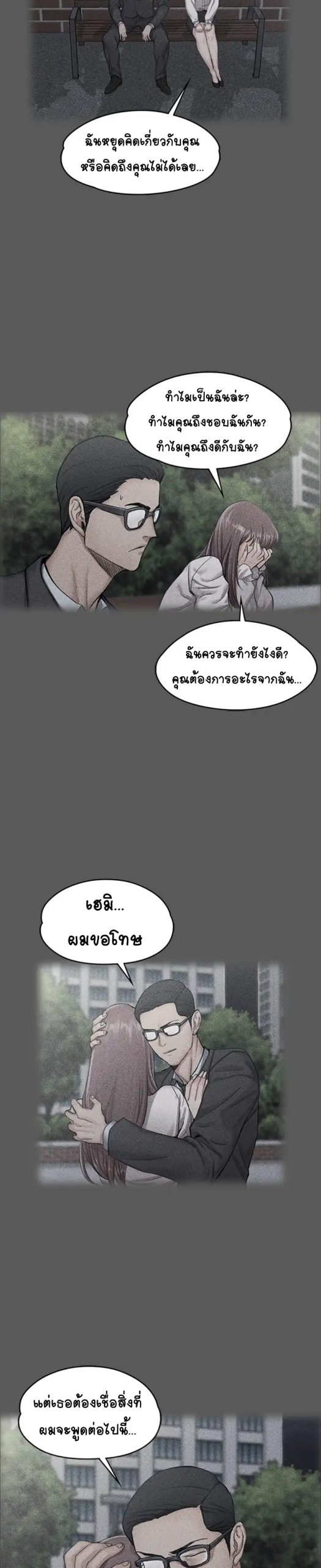 อพาร์ทเม้นท์ห้อง-หนึ่งศูนย์สาม-10-His-Place-Ep.10-18