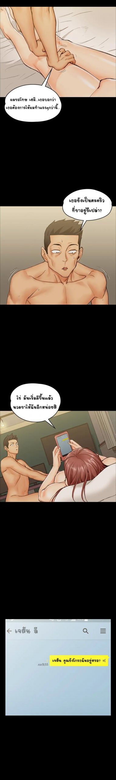 อพาร์ทเม้นท์ห้อง-หนึ่งศูนย์สาม-10-His-Place-Ep.10-21