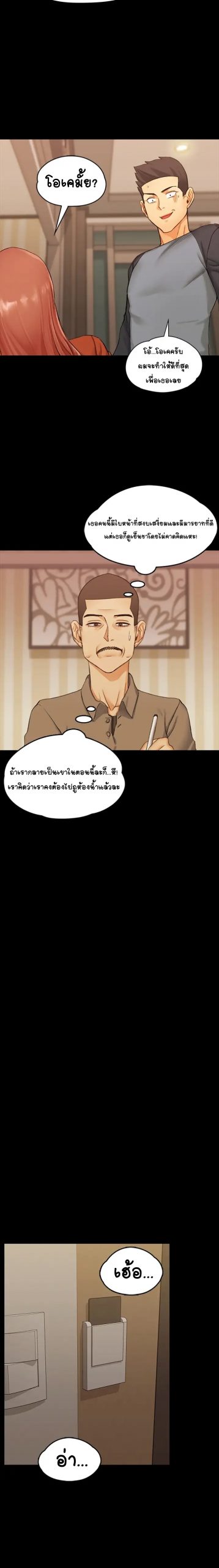 อพาร์ทเม้นท์ห้อง-หนึ่งศูนย์สาม-10-His-Place-Ep.10-4