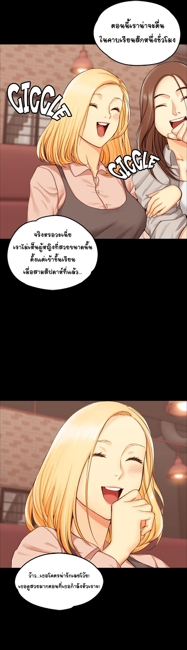 อพาร์ทเม้นท์ห้อง-หนึ่งศูนย์สาม-11-His-Place-Ep.11-35