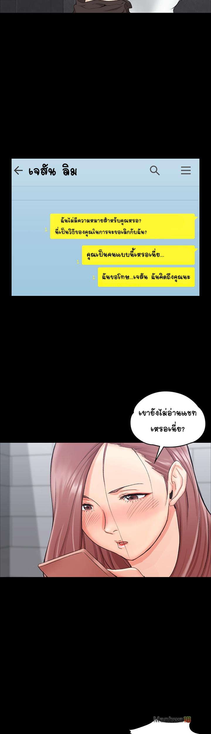 อพาร์ทเม้นท์ห้อง-หนึ่งศูนย์สาม-11-His-Place-Ep.11-41