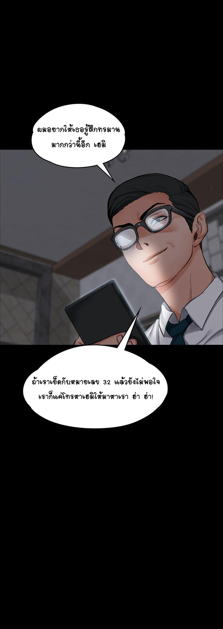 อพาร์ทเม้นท์ห้อง-หนึ่งศูนย์สาม-11-His-Place-Ep.11-49