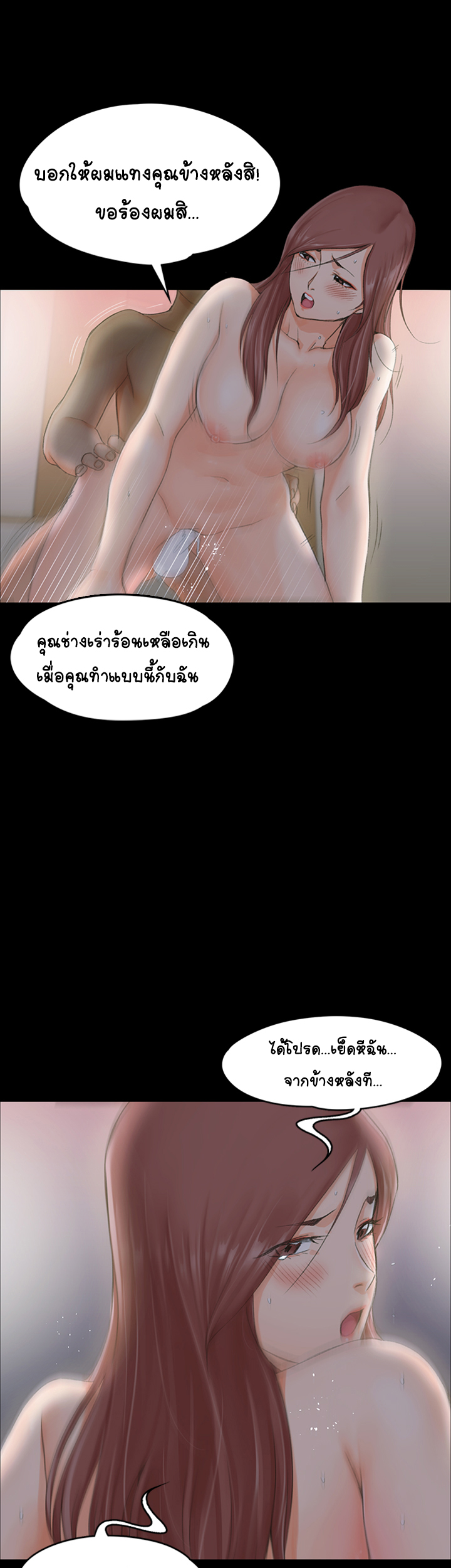 อพาร์ทเม้นท์ห้อง-หนึ่งศูนย์สาม-9-His-Place-Ep.9-1