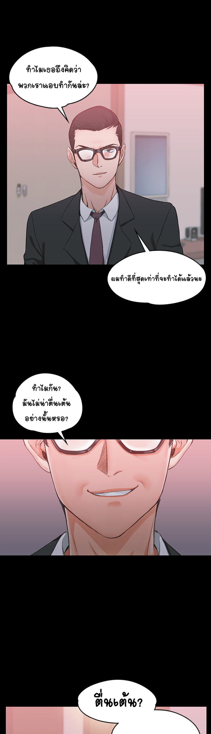 อพาร์ทเม้นท์ห้อง-หนึ่งศูนย์สาม-9-His-Place-Ep.9-19