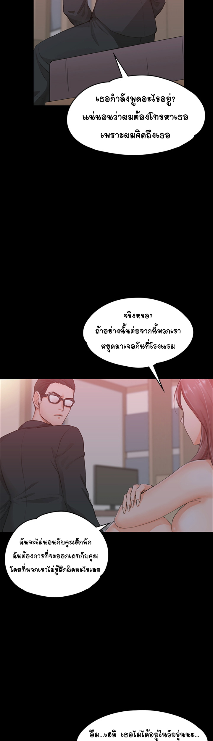 อพาร์ทเม้นท์ห้อง-หนึ่งศูนย์สาม-9-His-Place-Ep.9-22