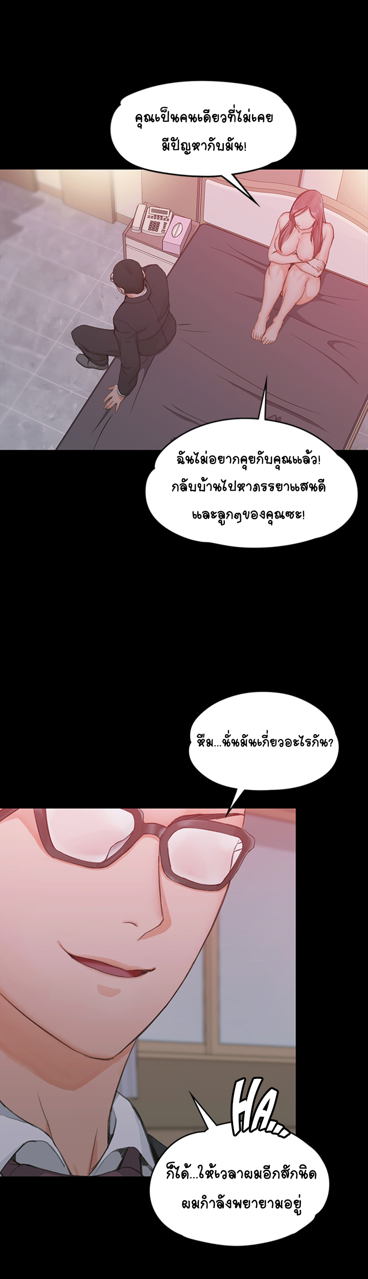 อพาร์ทเม้นท์ห้อง-หนึ่งศูนย์สาม-9-His-Place-Ep.9-24