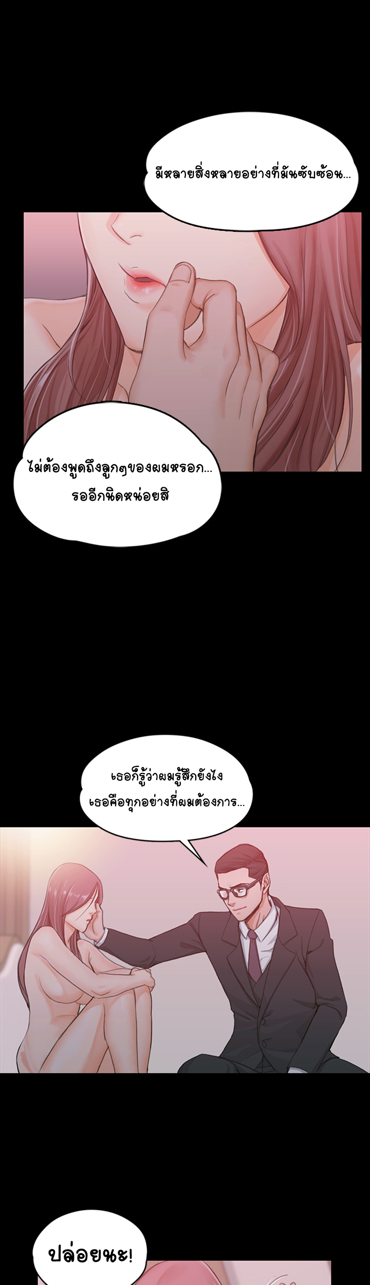 อพาร์ทเม้นท์ห้อง-หนึ่งศูนย์สาม-9-His-Place-Ep.9-26