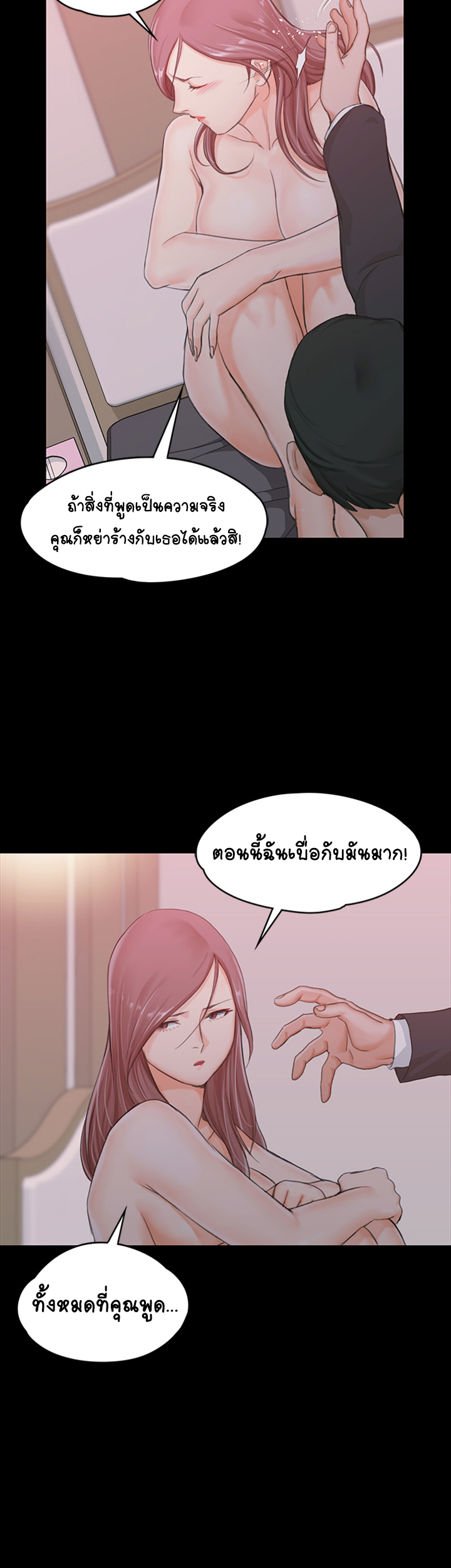 อพาร์ทเม้นท์ห้อง-หนึ่งศูนย์สาม-9-His-Place-Ep.9-27