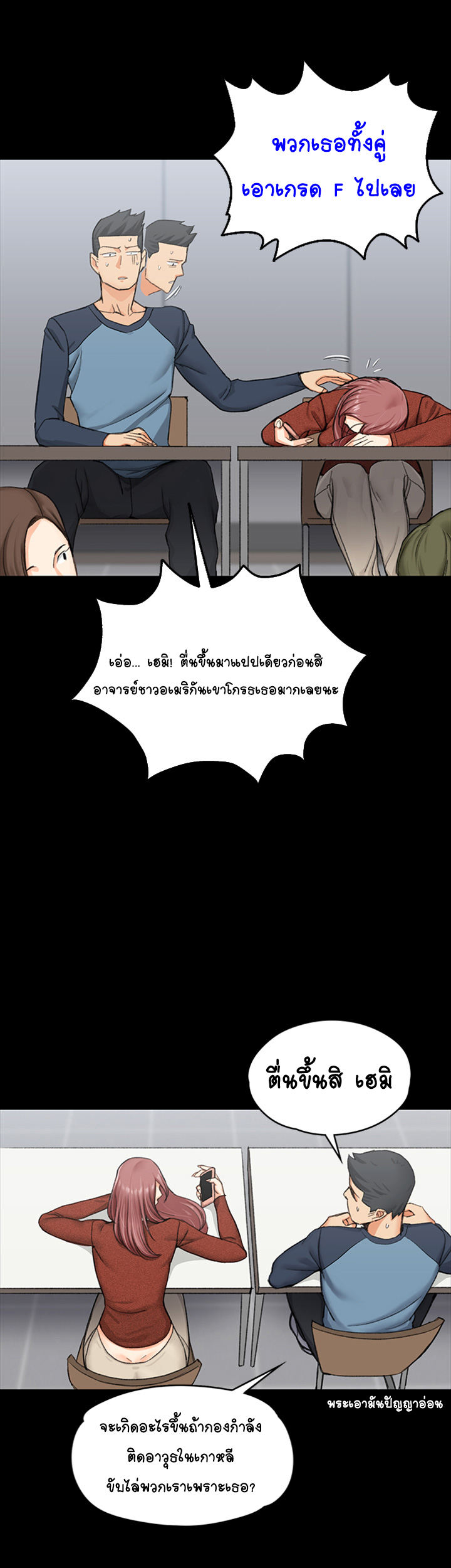 อพาร์ทเม้นท์ห้อง-หนึ่งศูนย์สาม-9-His-Place-Ep.9-34