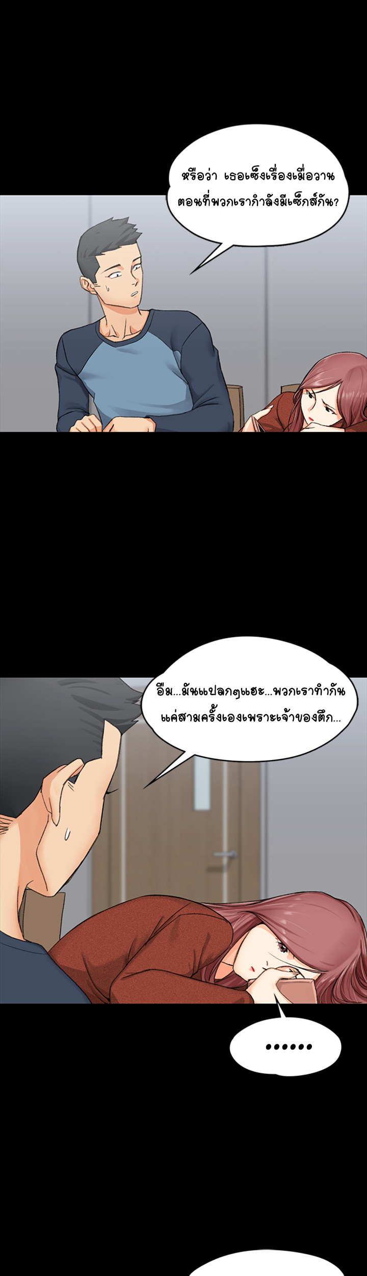 อพาร์ทเม้นท์ห้อง-หนึ่งศูนย์สาม-9-His-Place-Ep.9-35