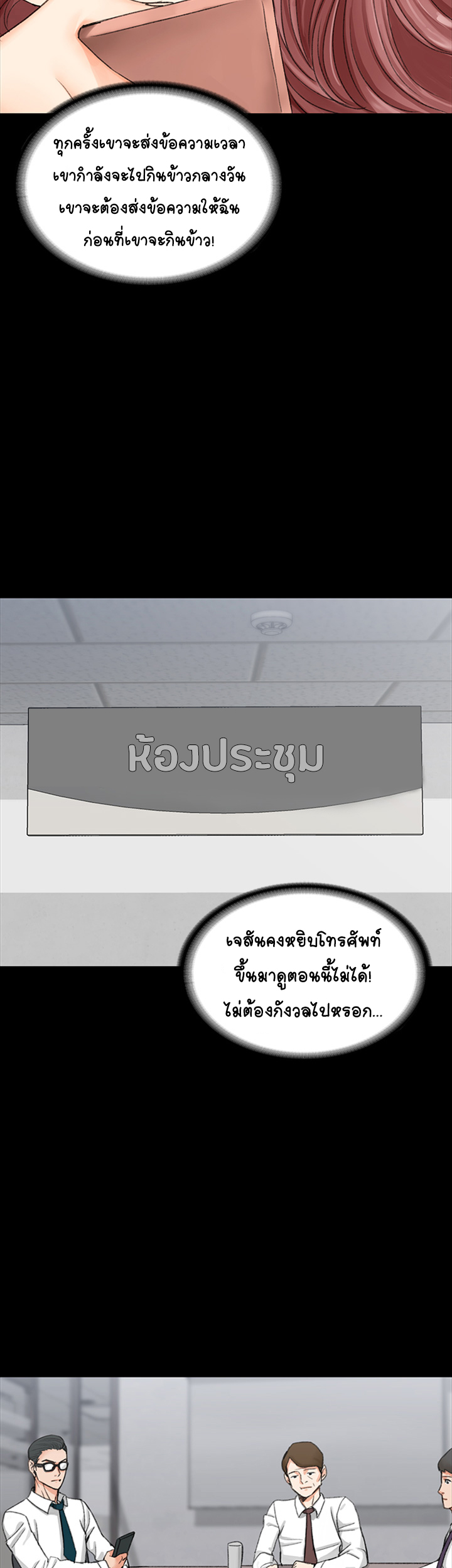 อพาร์ทเม้นท์ห้อง-หนึ่งศูนย์สาม-9-His-Place-Ep.9-40