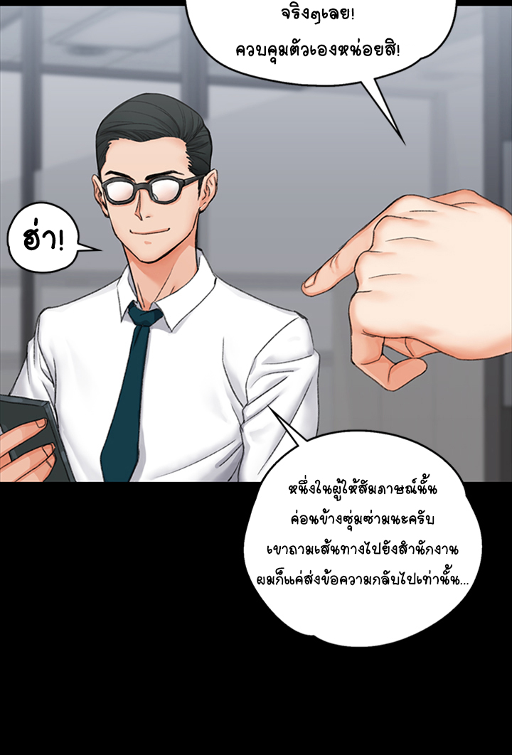 อพาร์ทเม้นท์ห้อง-หนึ่งศูนย์สาม-9-His-Place-Ep.9-43