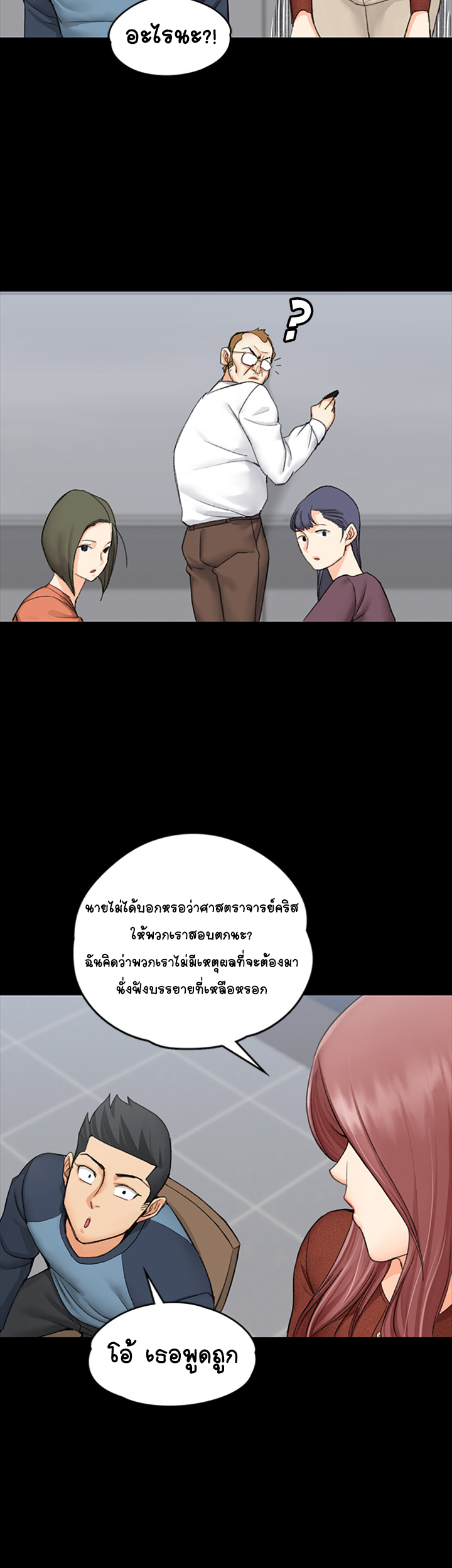 อพาร์ทเม้นท์ห้อง-หนึ่งศูนย์สาม-9-His-Place-Ep.9-47