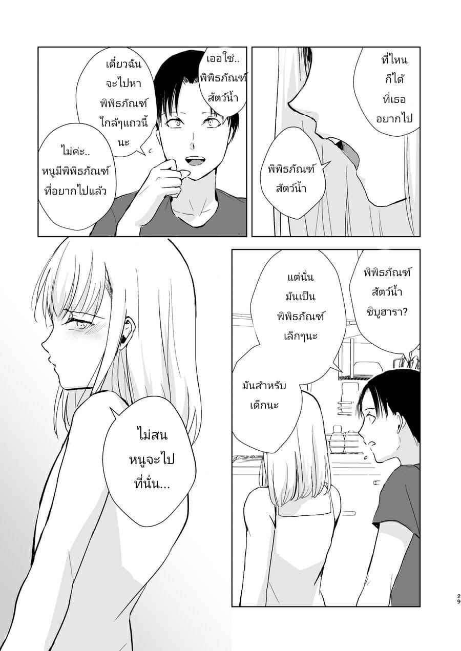 อย่าจับตรงนั้นของหนูนะ-Yadokugaeru-Locon-Natsu-no-Takenawa-Banka-no-Kou-29