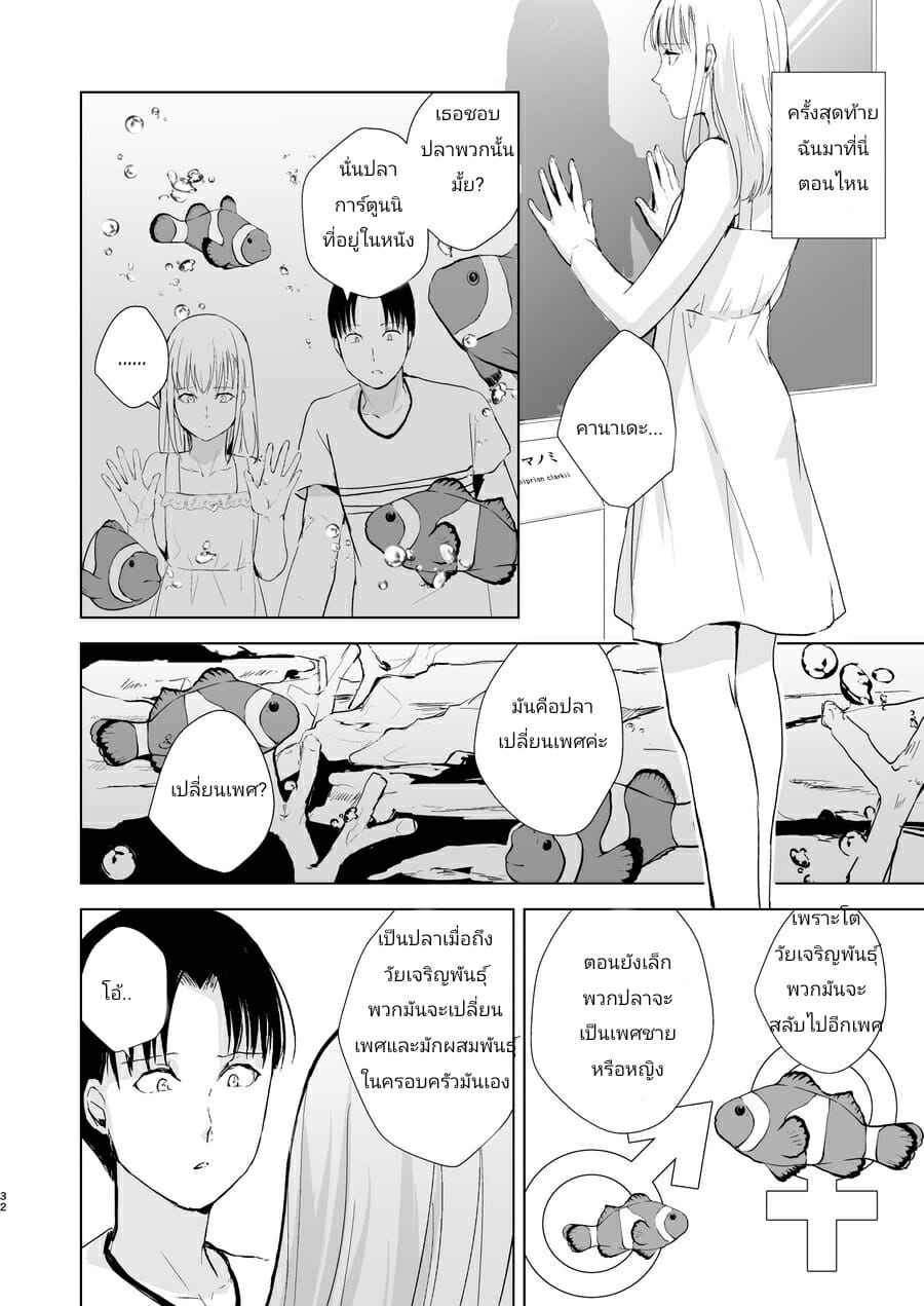 อย่าจับตรงนั้นของหนูนะ-Yadokugaeru-Locon-Natsu-no-Takenawa-Banka-no-Kou-32