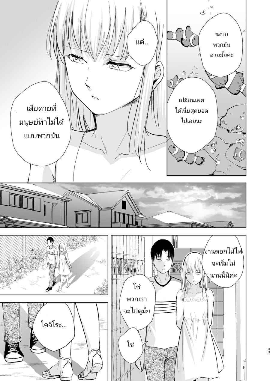 อย่าจับตรงนั้นของหนูนะ-Yadokugaeru-Locon-Natsu-no-Takenawa-Banka-no-Kou-33