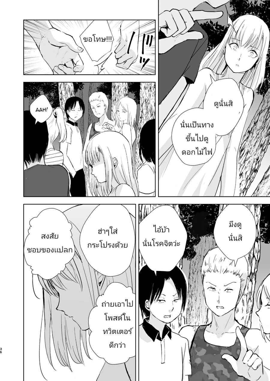 อย่าจับตรงนั้นของหนูนะ-Yadokugaeru-Locon-Natsu-no-Takenawa-Banka-no-Kou-36