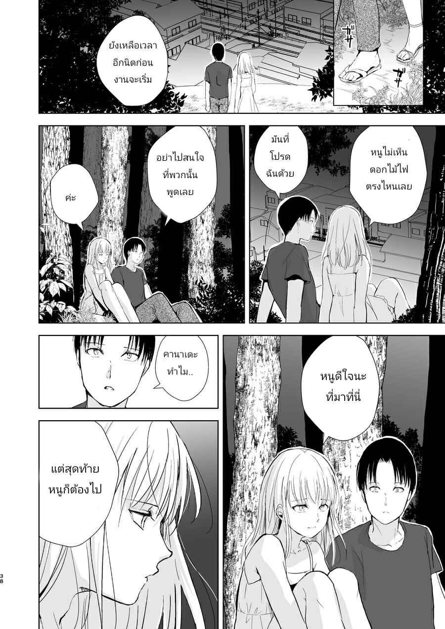 อย่าจับตรงนั้นของหนูนะ-Yadokugaeru-Locon-Natsu-no-Takenawa-Banka-no-Kou-38