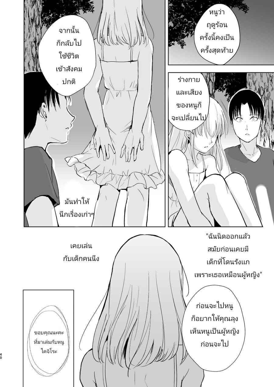 อย่าจับตรงนั้นของหนูนะ-Yadokugaeru-Locon-Natsu-no-Takenawa-Banka-no-Kou-40