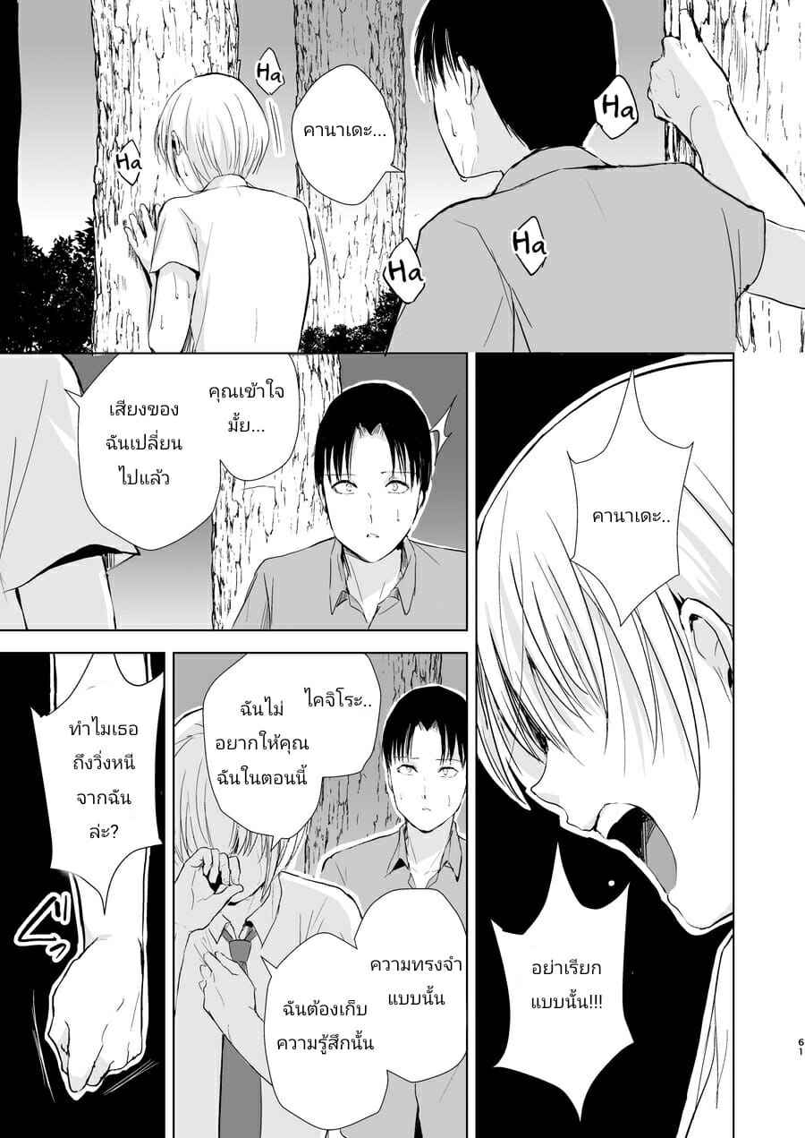 อย่าจับตรงนั้นของหนูนะ-Yadokugaeru-Locon-Natsu-no-Takenawa-Banka-no-Kou-61