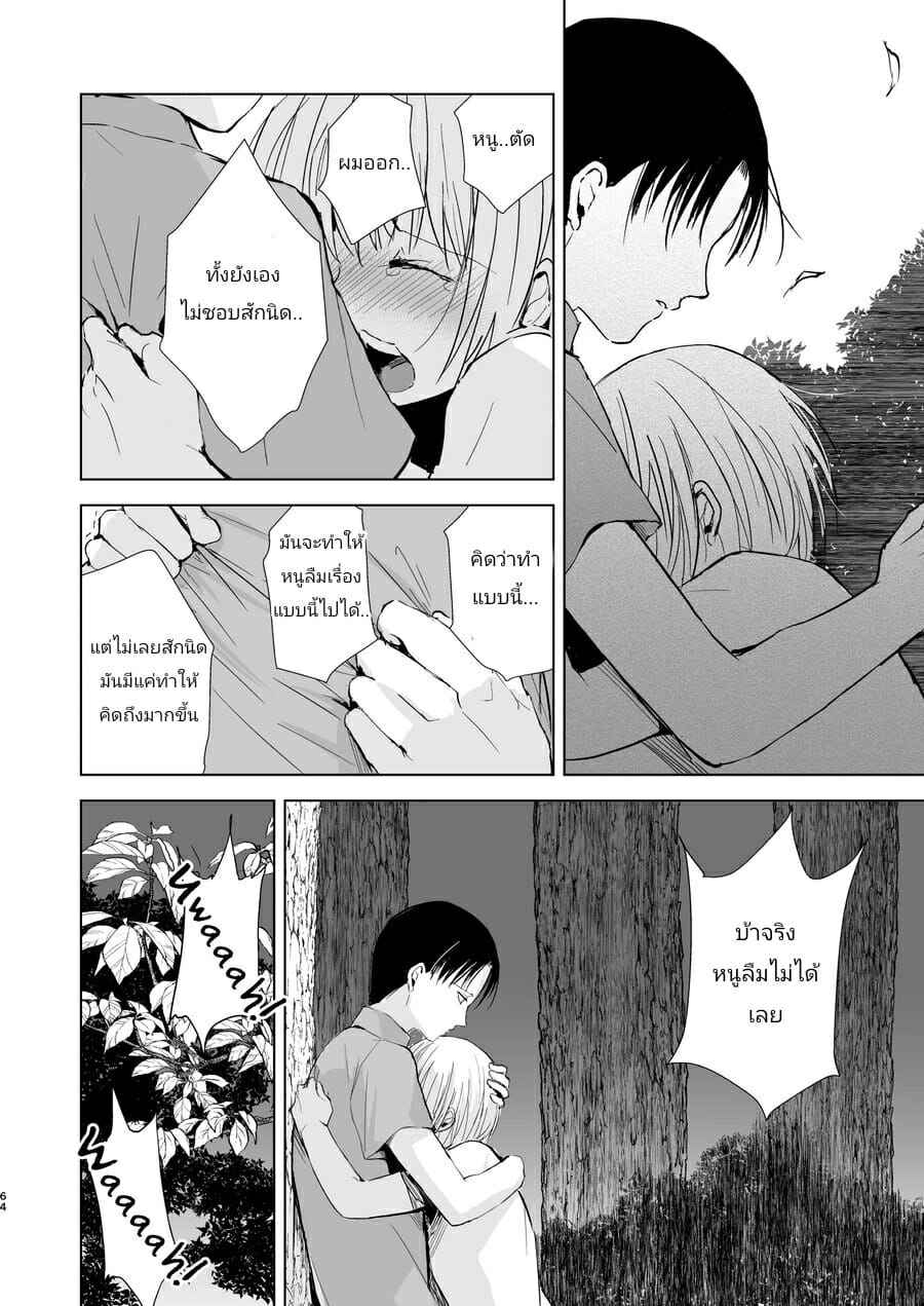 อย่าจับตรงนั้นของหนูนะ-Yadokugaeru-Locon-Natsu-no-Takenawa-Banka-no-Kou-64