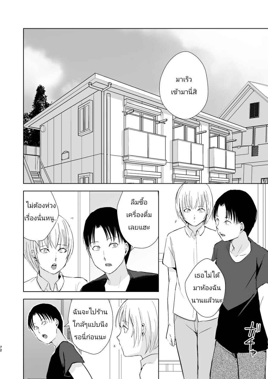 อย่าจับตรงนั้นของหนูนะ-Yadokugaeru-Locon-Natsu-no-Takenawa-Banka-no-Kou-72