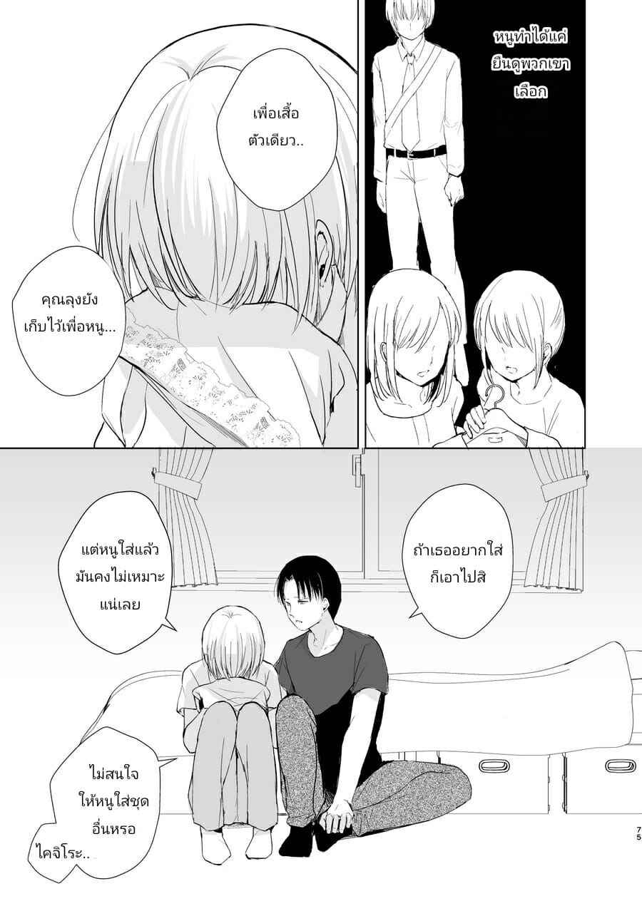 อย่าจับตรงนั้นของหนูนะ-Yadokugaeru-Locon-Natsu-no-Takenawa-Banka-no-Kou-75