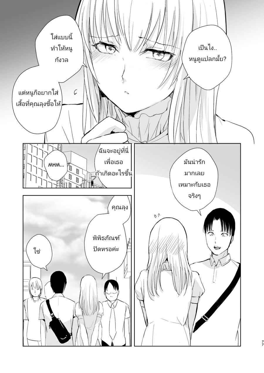 อย่าจับตรงนั้นของหนูนะ-Yadokugaeru-Locon-Natsu-no-Takenawa-Banka-no-Kou-77