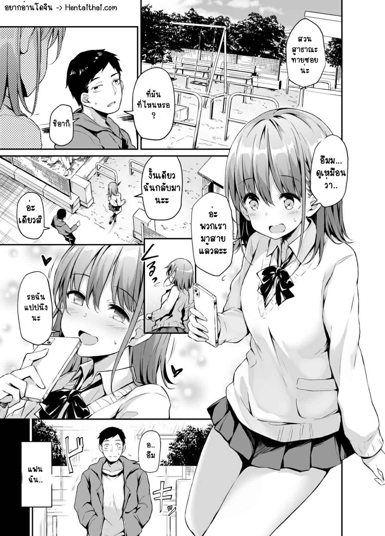 อาชีพสาวบริการ-Hitoi-Enkou-Kanojo-to-Kengakukai-2