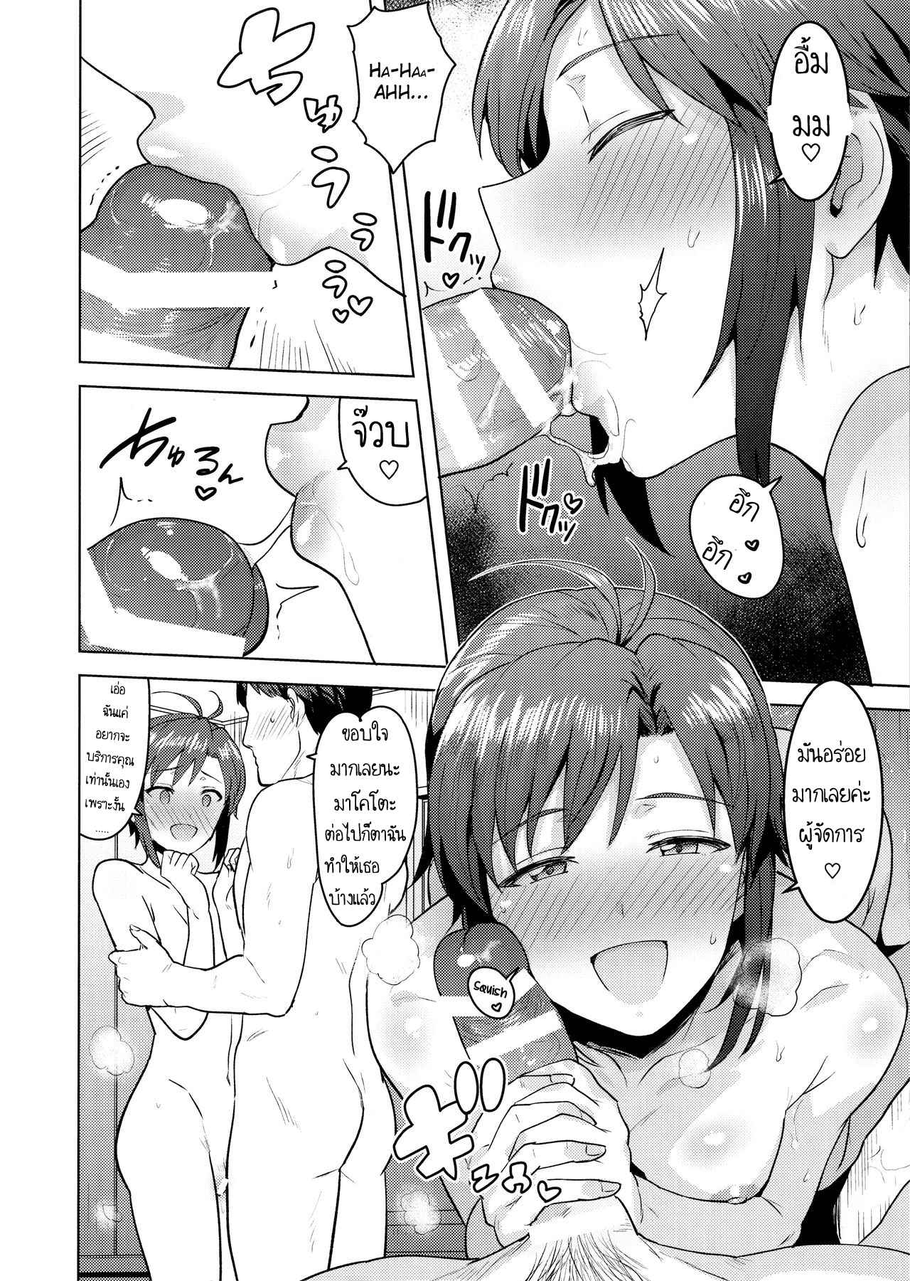 อาบน้ำกับมาโกโตะ-C97-PLANT-Tsurui-Makoto-to-Ofuro-Bathtime-with-Makoto-THE-IDOLM@STER-13