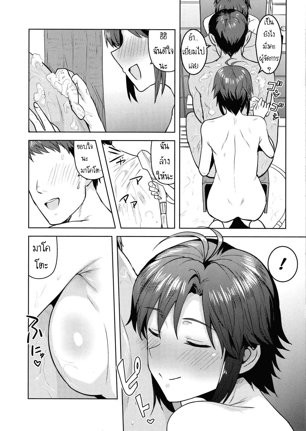 อาบน้ำกับมาโกโตะ-C97-PLANT-Tsurui-Makoto-to-Ofuro-Bathtime-with-Makoto-THE-IDOLM@STER-5