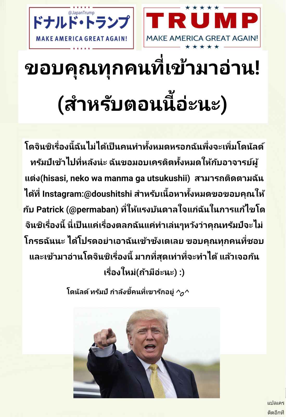 อเมริกาต้องยิ่งใหญ่-Donald-Trump-Make-America-Great-Again-15