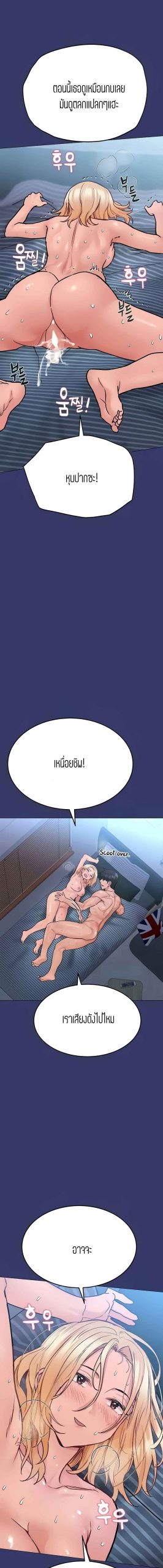 เก็บความลับไว้ระหว่างแม่กับเธอนะ-33-Keep-it-A-Secret-from-Your-Mother-Ch.33-16